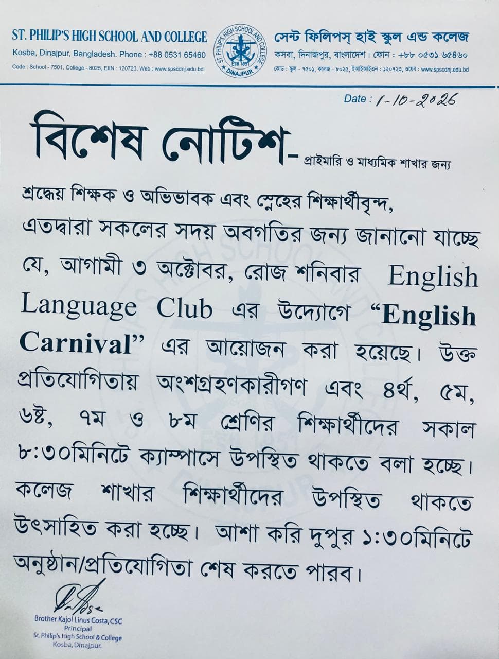 English Carnival-2026