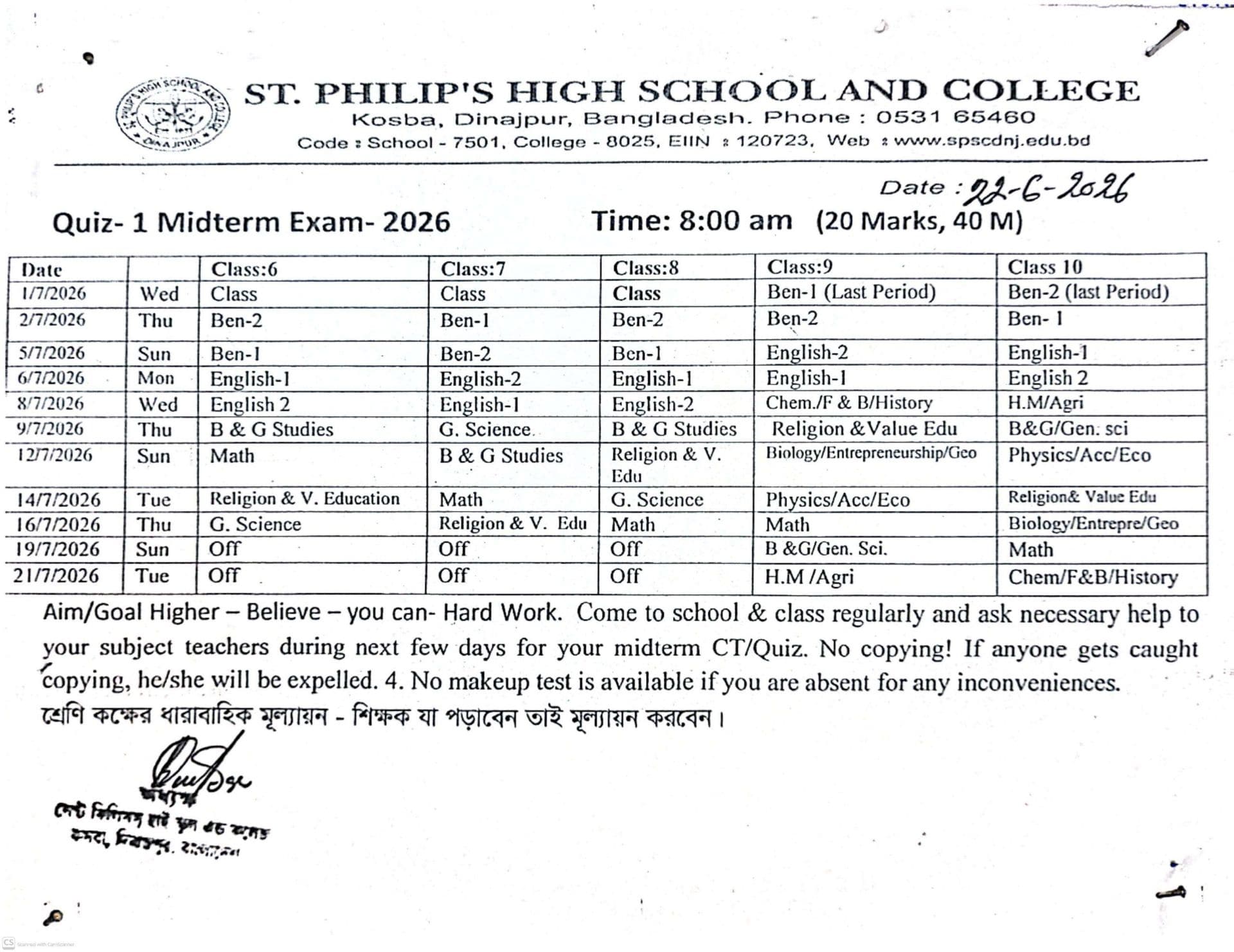 Madhyamik branch quiz exam routine