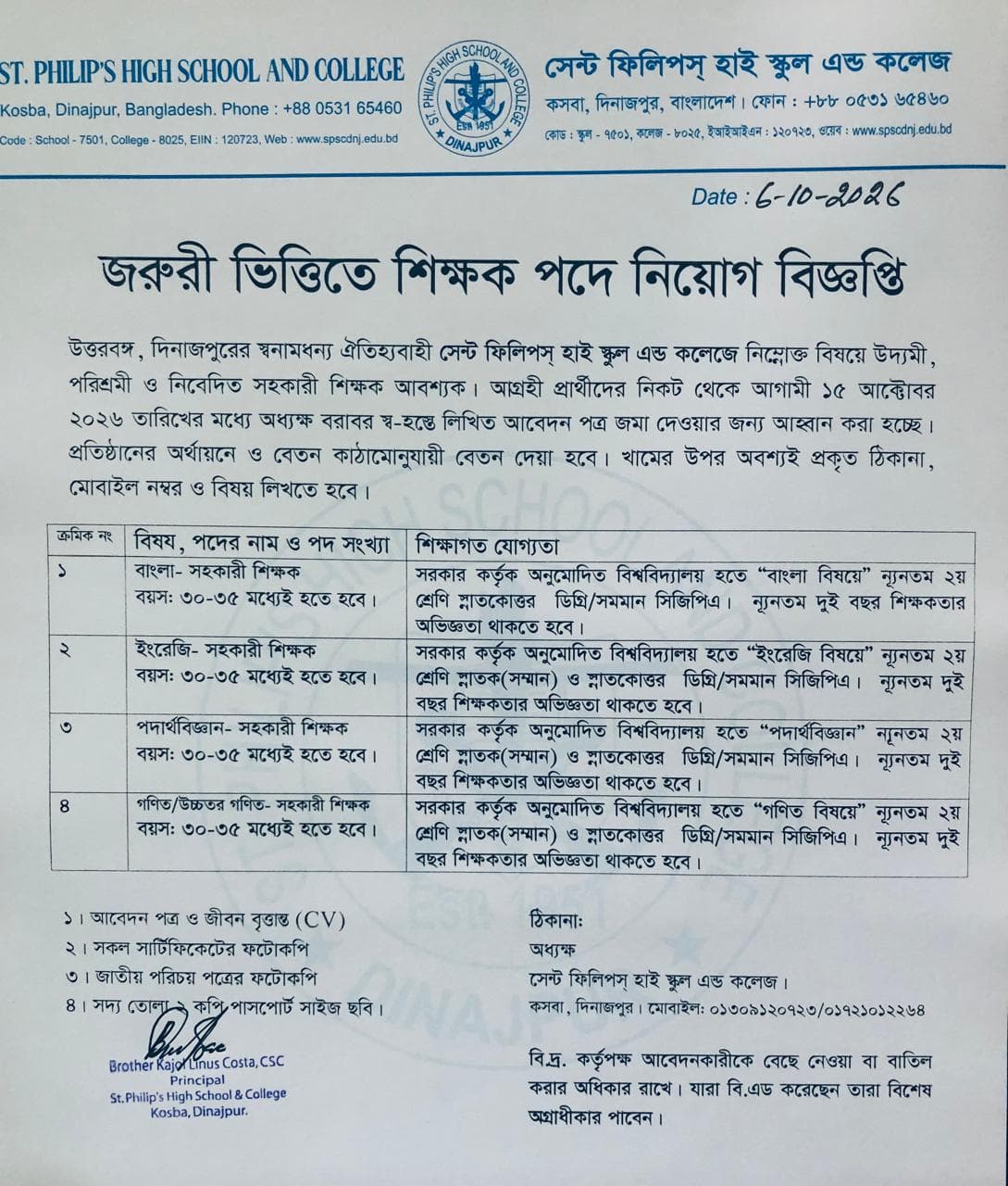 Teacher Recruitment Notice