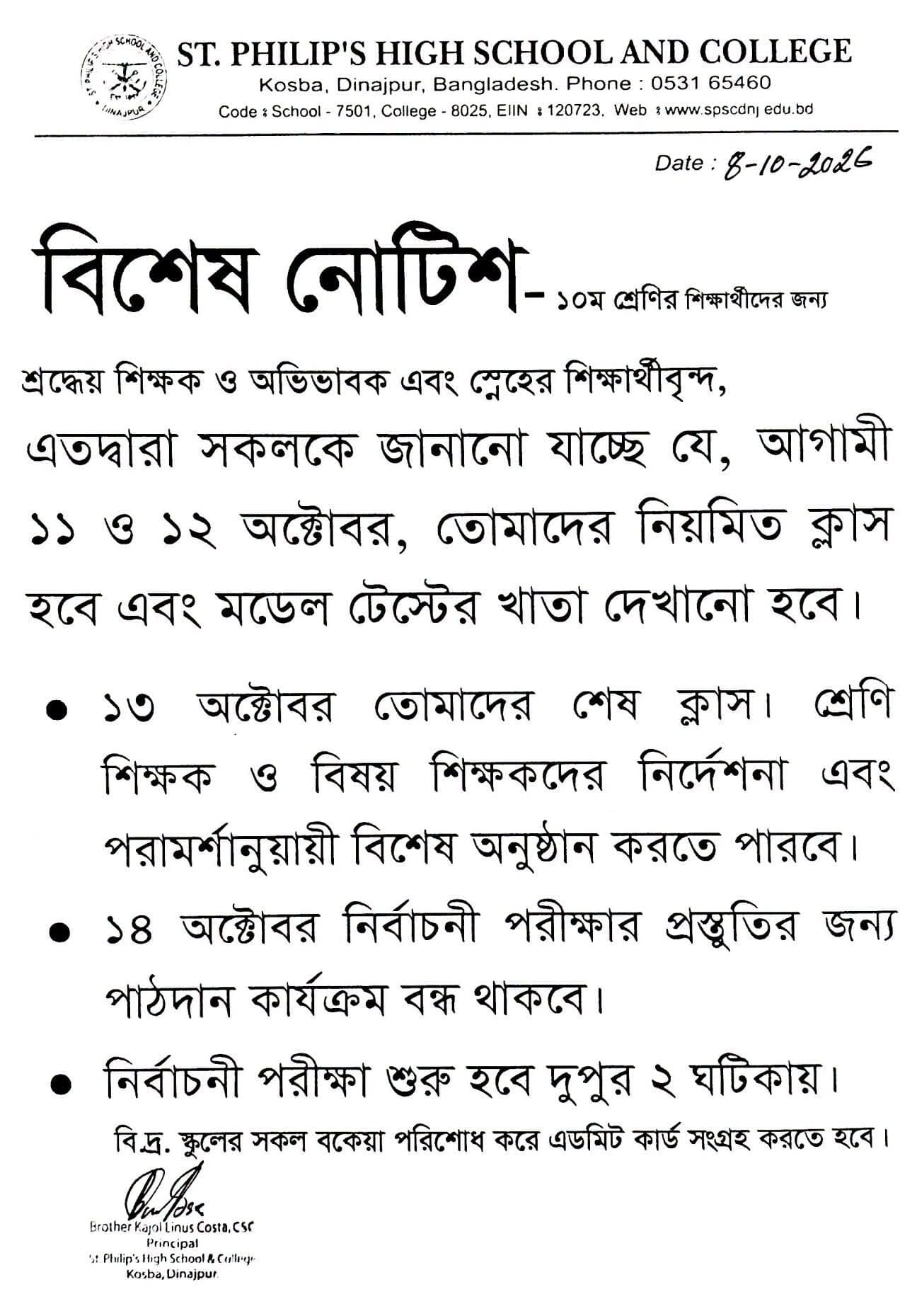 Special Notice - (For Class 10 students only)