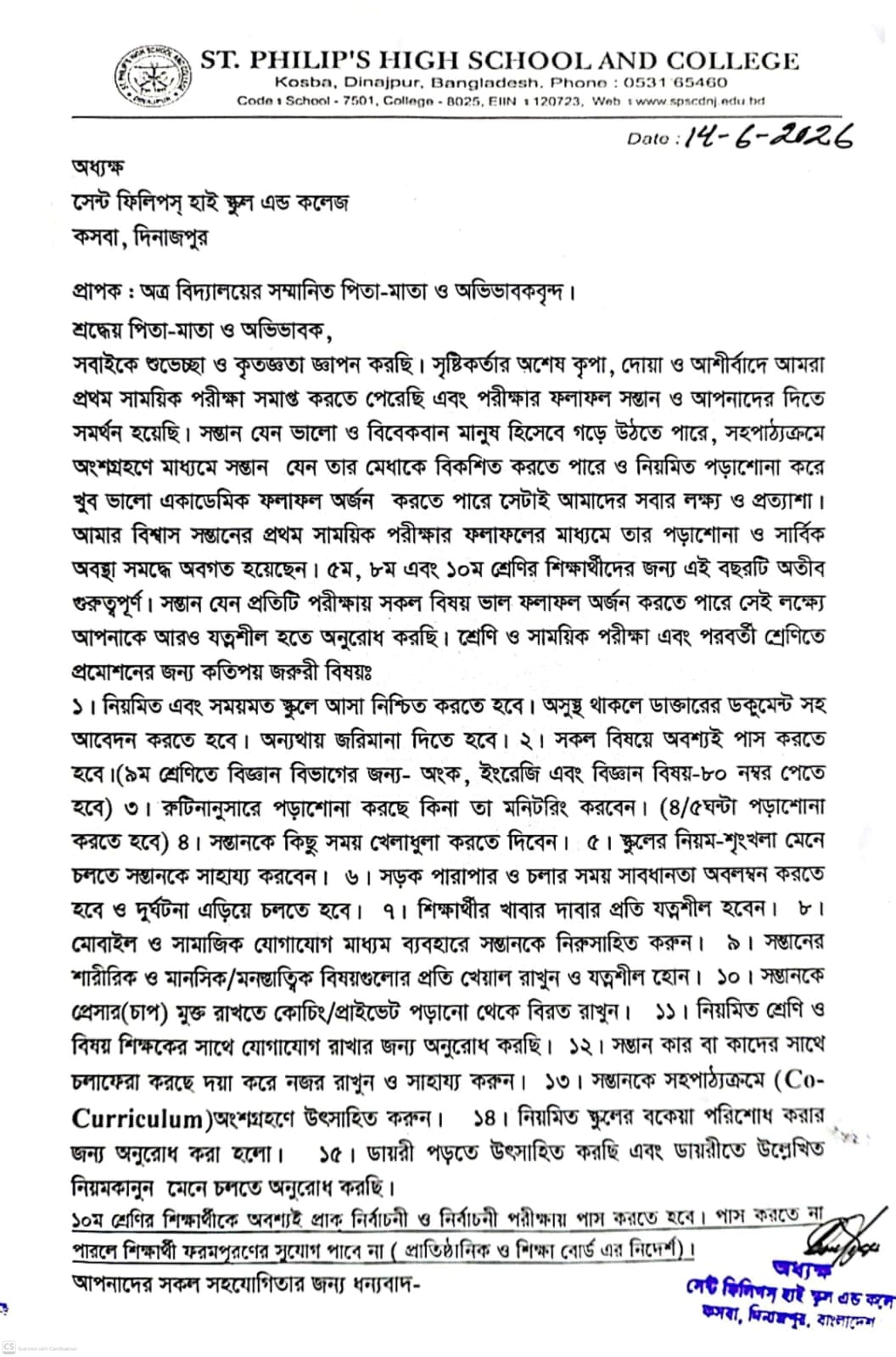 Respected parents and guardians of this school
