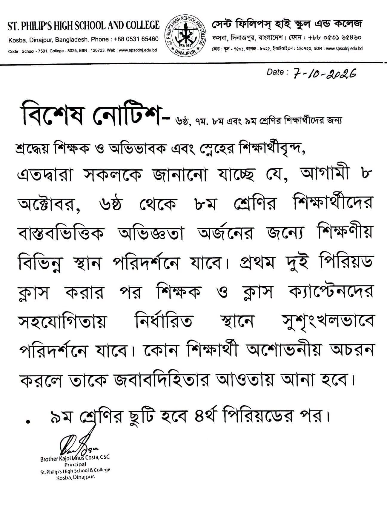 Special Notice - (For students of classes 6 to 9)